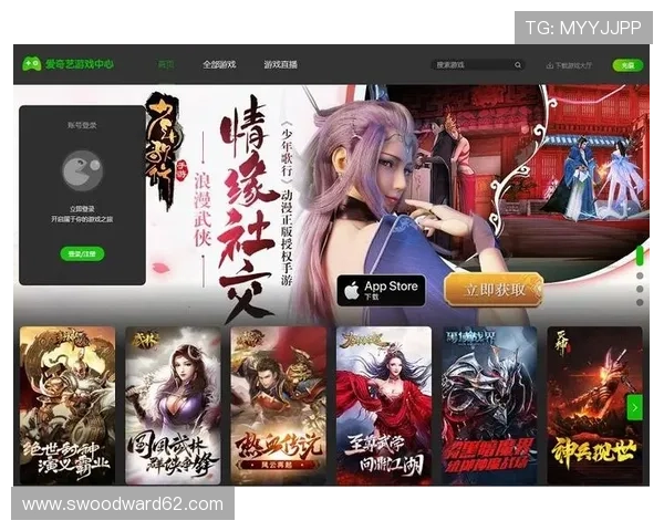 爱游戏中心：汇聚全球热门游戏资源，打造最专业的游戏交流社区